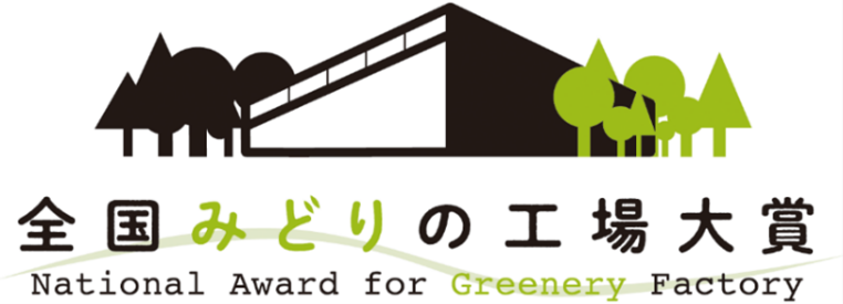 National Award for Greenery Factory